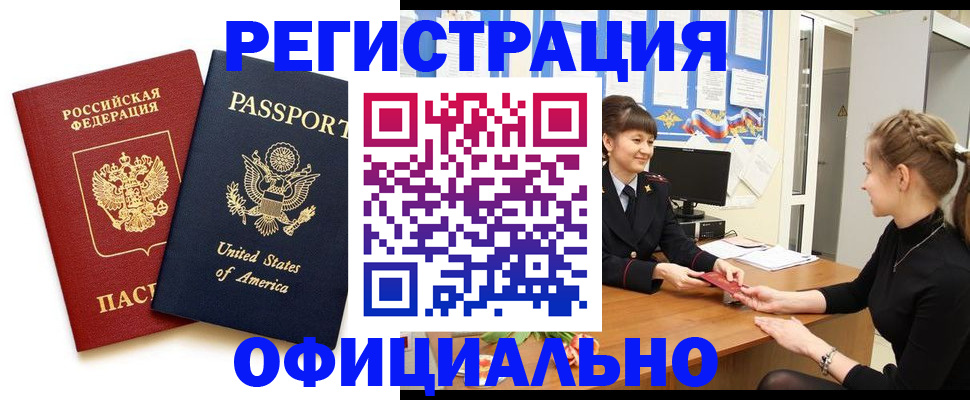 миграционный учет в Кыштыме