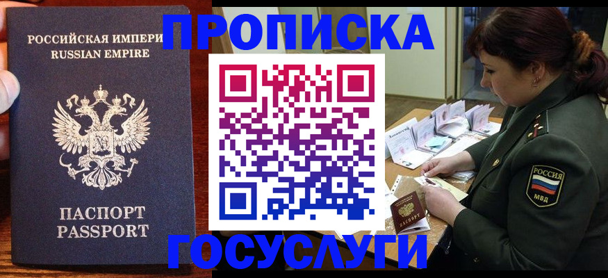 прописка в квартире в Кыштыме