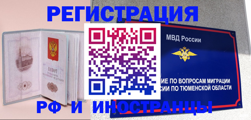 прописка для кредита в Кыштыме