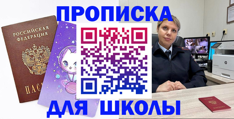 прописка паспорт в Кыштыме