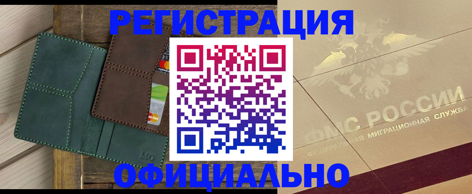 временная регистрация госуслуги в Кыштыме