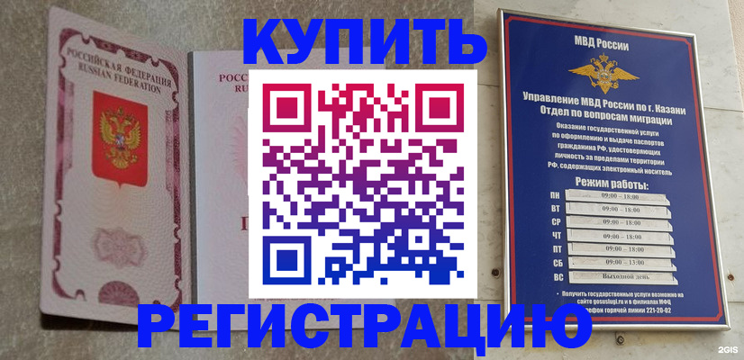 прописка ребенка в Кыштыме