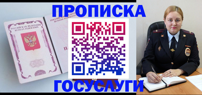 временная регистрация недорого в Кыштыме