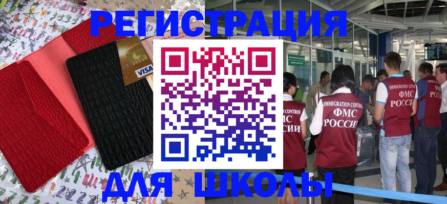 прописка для военкомата в Кыштыме