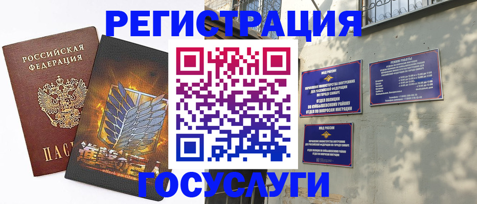 прописка 2025 в Кыштыме